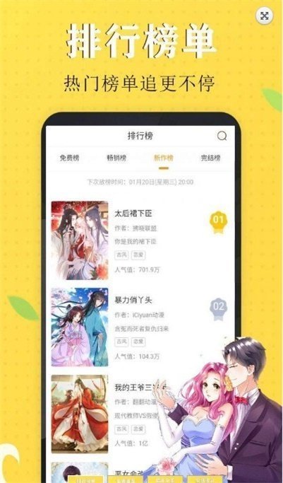 丁次漫画2024  v3.59.00图3