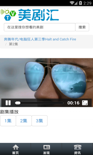 美剧汇下载app  v1.0图3