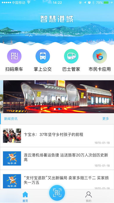 连云港智慧港城  v4.0.8图4