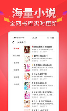 地瓜阅读网的小说  v5.0.7图2