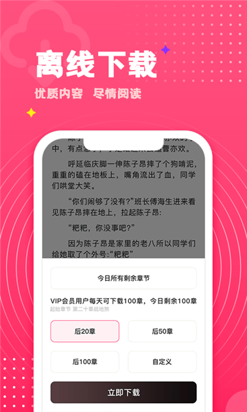 灯塔小说阅读  v1.3.3图3