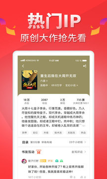 地瓜阅读网破解版  v5.0.7图1