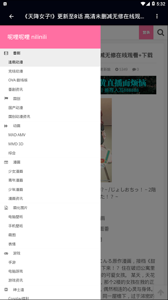 呢哩呢哩免费版  v1.0.0图1