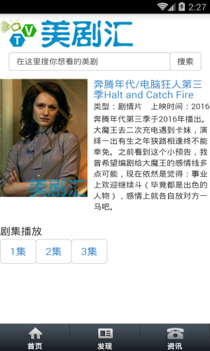 美剧汇下载app  v1.0图1