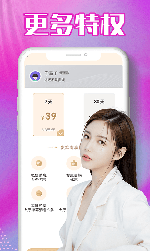 海角聊手机版  v1.0.0图1