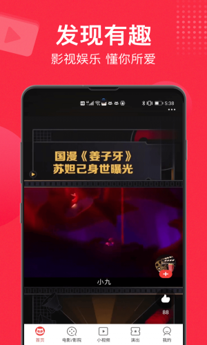 猫眼专业版旧版本  v9.10.0图2