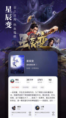 第三荷包小说网免费版  v1.0.0图1