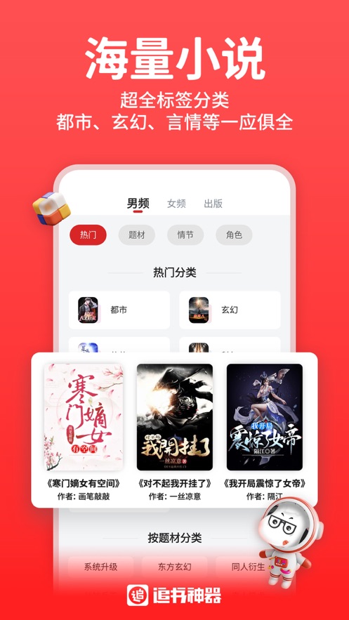 丁丁小说逆剑狂神  v1.6.0图1