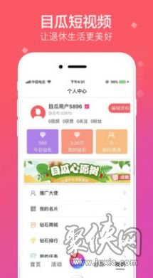 拍呱呱app最新版本  v1.0.2图2