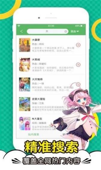 顶点漫画安卓版  v5.0.0图2