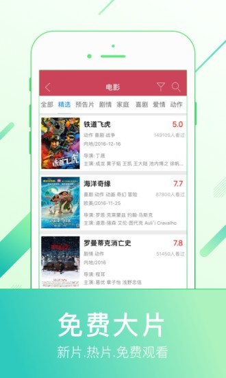 蚂蚁影视美化版官网  v8.0.4图4