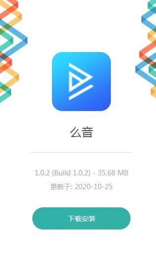 么音短视频app