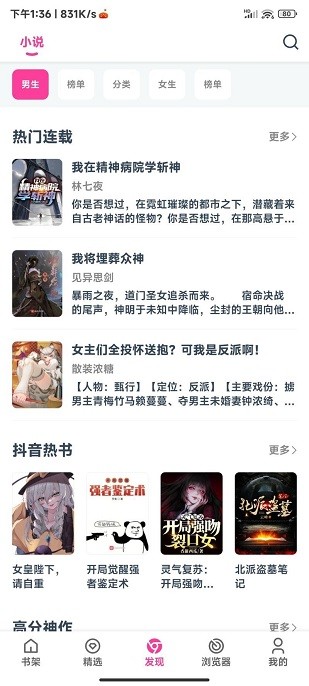 点点小说手机版  v1.7.0图3