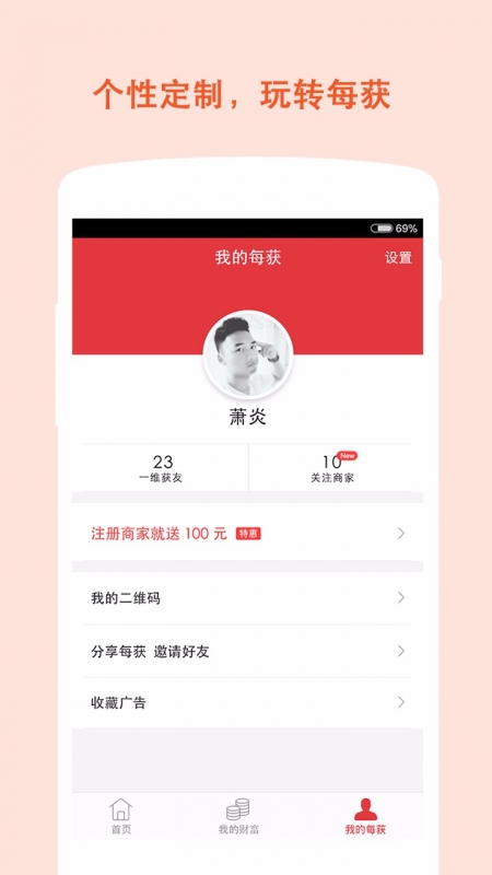 每获  v1.2.8图4