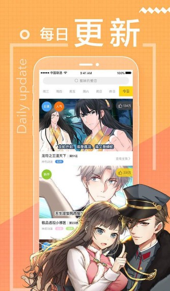 抖鱼漫画下载官方  v6.1.0图1