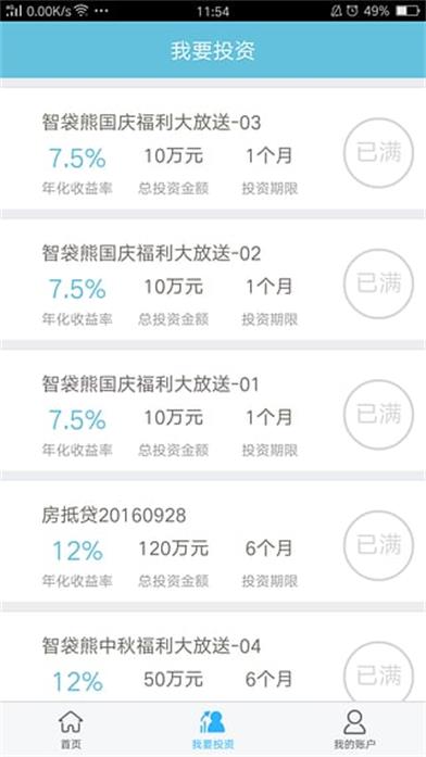 哗哗贷最新版  v1.0图1