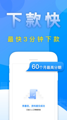 惠享金贷款最新版  v3.5.3图1