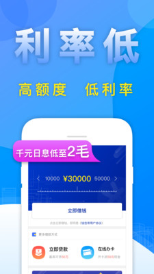 惠享金贷款最新版  v3.5.3图2