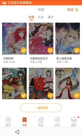 点点漫画app  v1.0图1