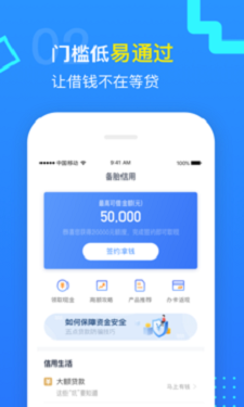 鸿叶金融手机版  v1.0图3