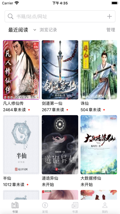 读不舍手app  v1.0.1.5图1