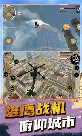 绳索蜘蛛人  v1.02图2