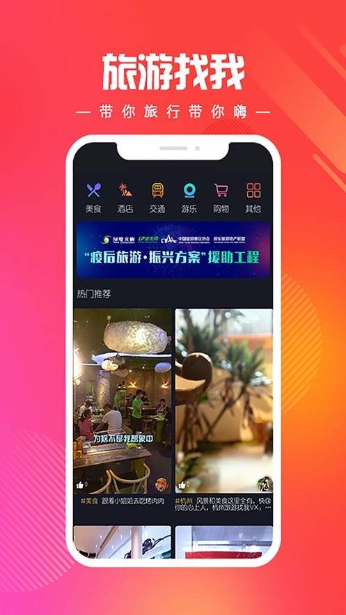 燃旅视频最新版  v1.0图3