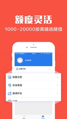 惠鑫贷款最新版  v3.5.3图3