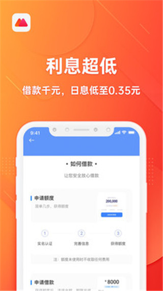 欢太金融借款app  v1.1.4图1