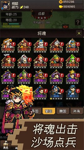 三国无双名将传折相思  v1.3图2