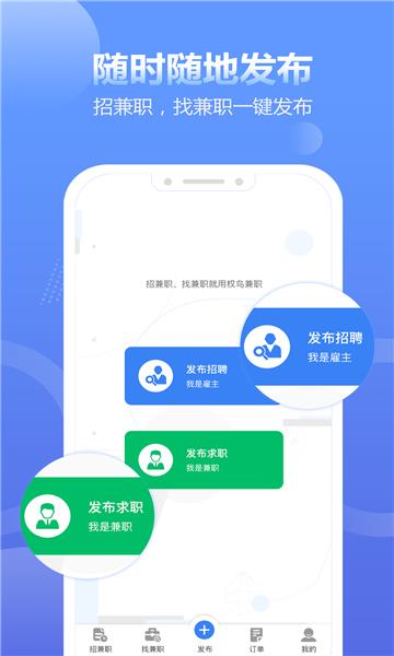 拍拍呱呱手机版  v1.0图2