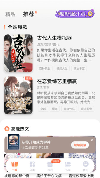 点点穿书无限体力破解版  v3.1.5.3图3