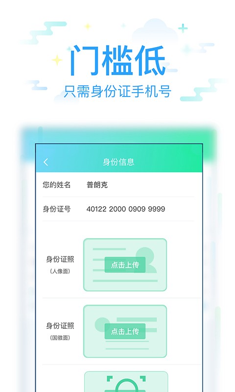 很好借app  v3.5.3图3