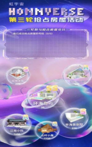 虹宇宙2023  v3.2.5图3