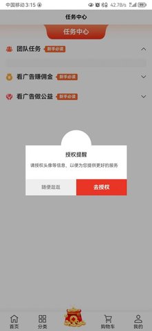 龙乡惠  v1.1.2图2