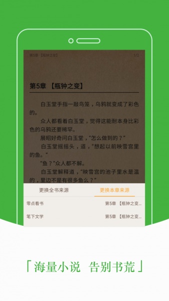 豆丁免费阅读小说app