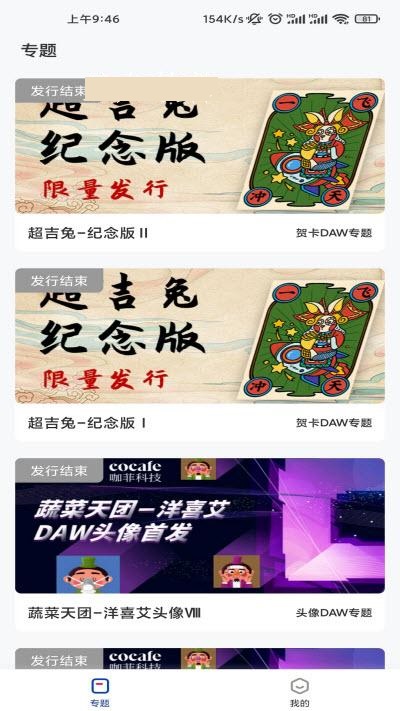 嗨艺购  v1.0.7图2