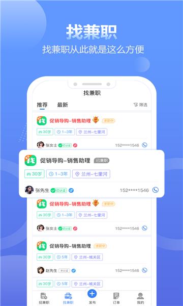 拍拍呱呱手机版  v1.0图1