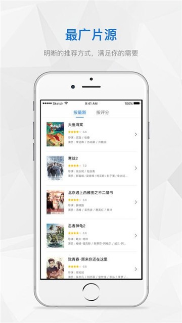 全能影视大全下载安装官网手机版  v6.0图4