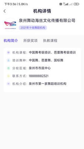 舞e家  v1.0.37图2