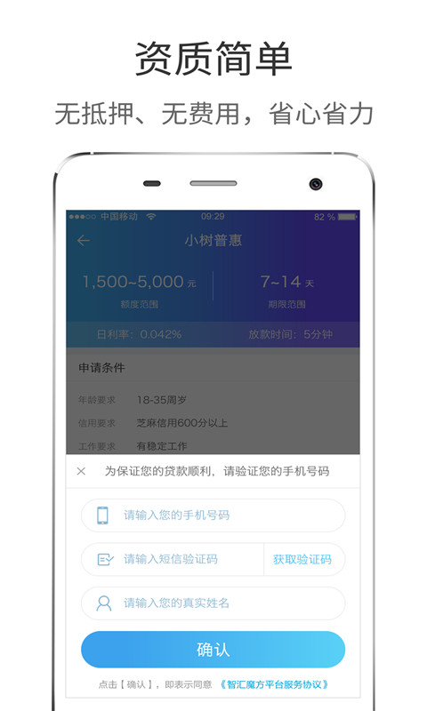 极速贷app下载安装