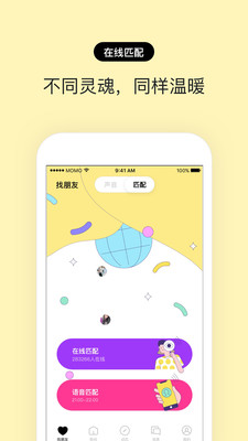 赫兹安卓免费下载  v3.2.0图3