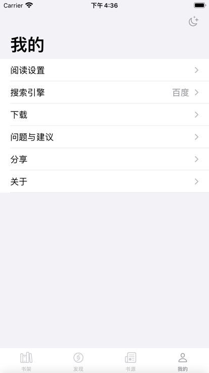 读不舍手安卓版下载  v1.0.1.5图3