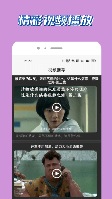 泰兔视频  v1.0.1图2