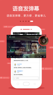 手机电视2018旧版本下载  v8.3.9图1