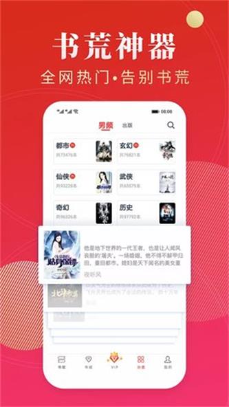 点众阅读app下载苹果  v3.9.2.3图2