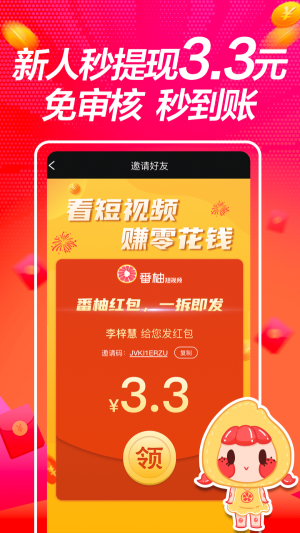 撕葱短视频免费版  v1.0.2图3