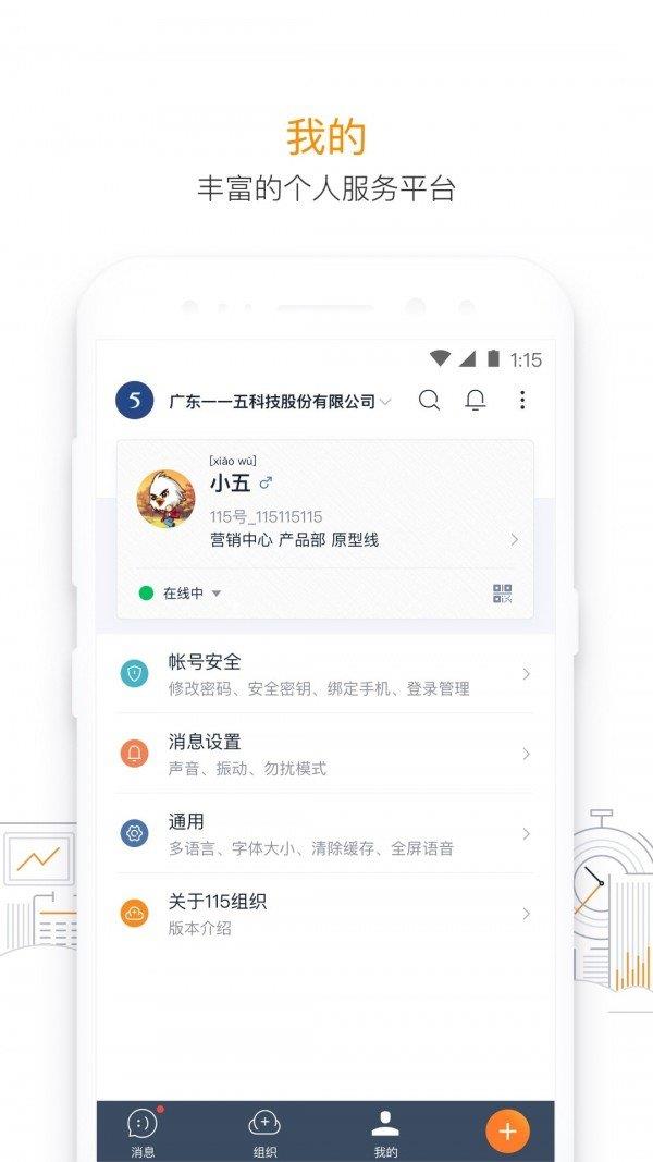 115组织  v28.9.1图3