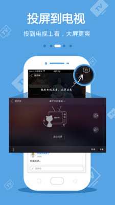 手机电视2018旧版本下载  v8.3.9图3