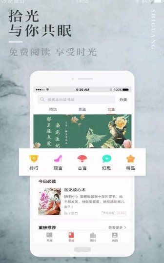 第一版主小说官网手机移电信端  v1.3.6图1